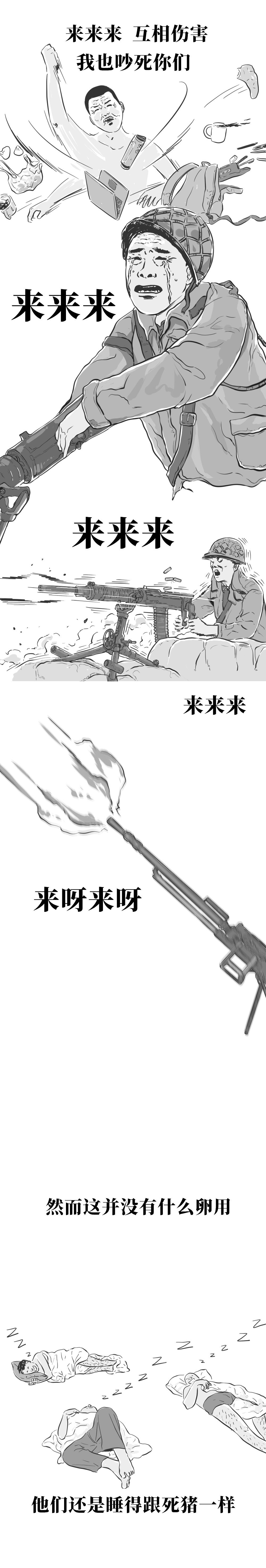 有一个很吵的室友怎么办,室友吵是一种怎样的体验