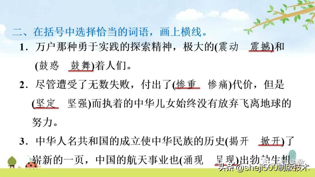 千年梦圆在今朝四年级下册朗读,四年级下册千年梦圆在今朝讲解