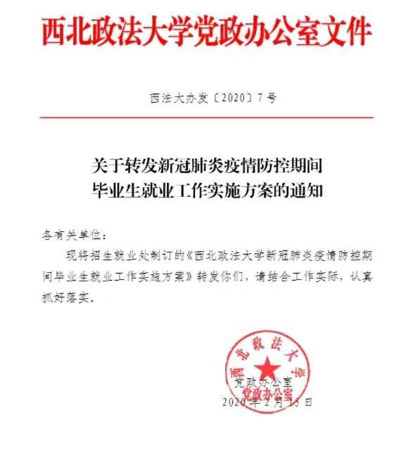 搭建平台促进高校毕业生就业,数字化高校毕业生就业服务体系