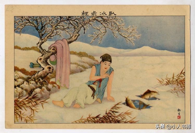 清版二十四孝彩绘画册,旧版二十四孝图高清谁画的