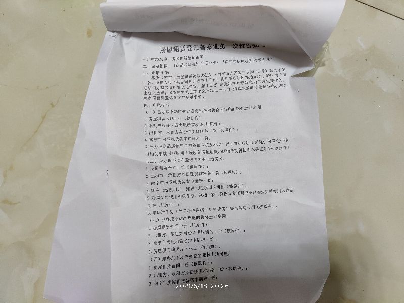 我的房屋被别人出租了该怎么办,房子莫名其妙被卖了是什么原因