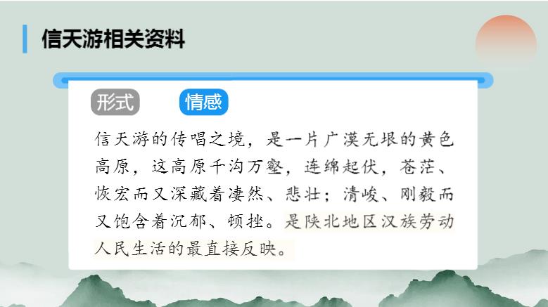 八年级下册回延安教学设计,部编版八下语文回延安的优秀课件