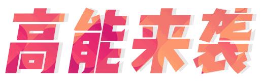 水力觉醒！快来天目湖水世界，无“疯”不起浪