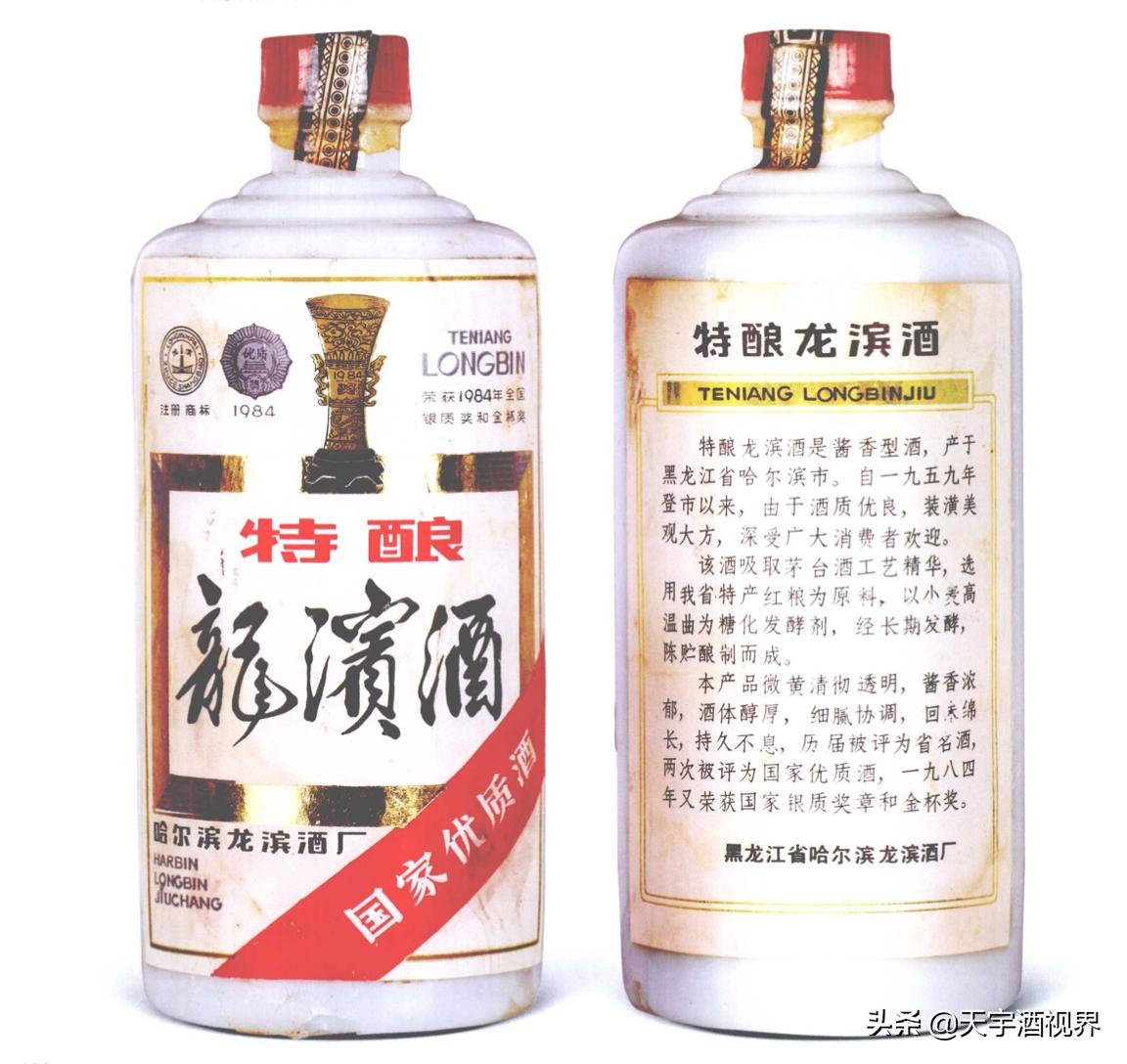 家乡的酒,哈尔滨龙滨酒厂老板