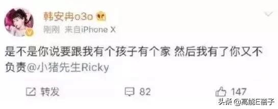 韩安冉直播结婚后续,韩安冉直播结婚