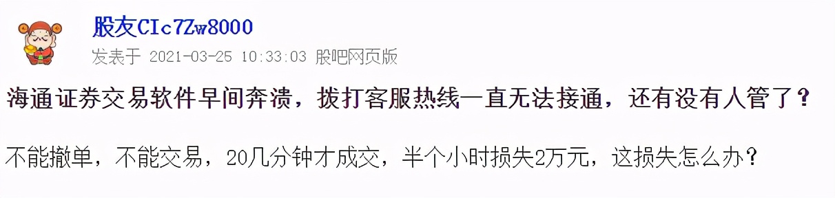海通证券违约纠纷,海通证券违约风波