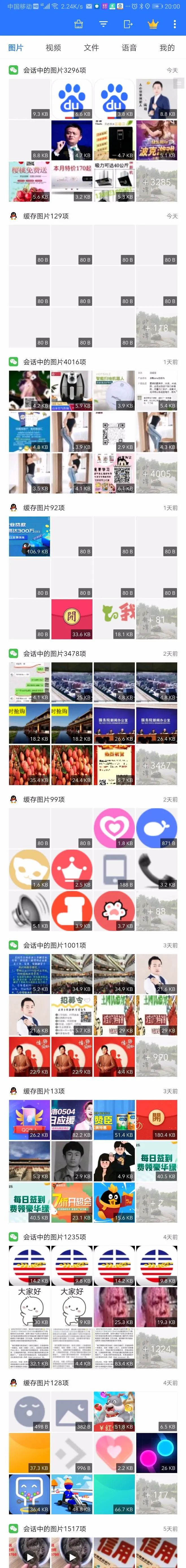 微信内存太大要怎么清理和设置,微信占用内存太大了怎么清理