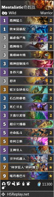 炉石传说达拉然大劫案1-7关,炉石传说对决爆牌