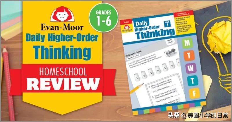 价值1000多块的练习册，竟然免费啦！暑期燃爆孩子的思维训练