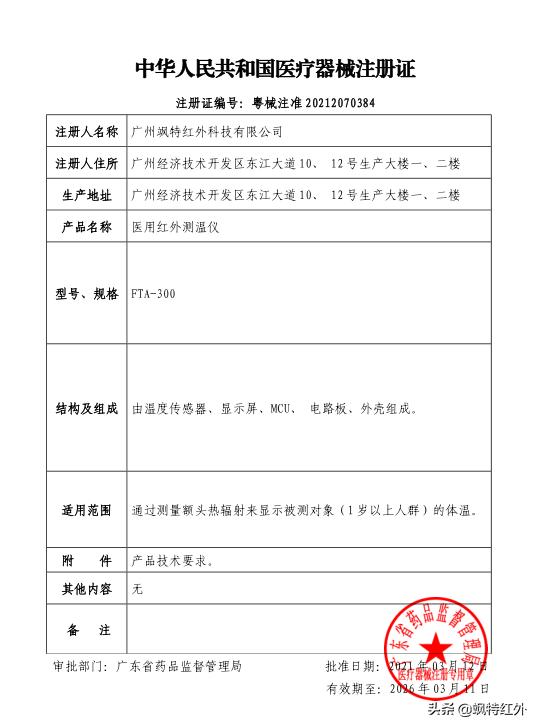 医用级额温枪,医用额温枪厂