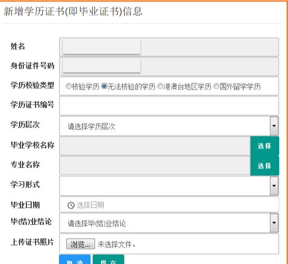 教师资格证认定核验通过还不行,教师资格证身份核验