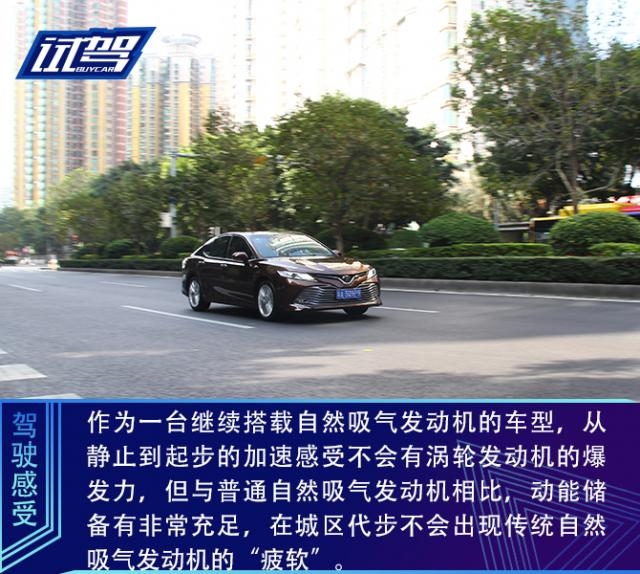 从过去到现在试驾丰田新老凯美瑞,沉浸式体验最新款丰田凯美瑞