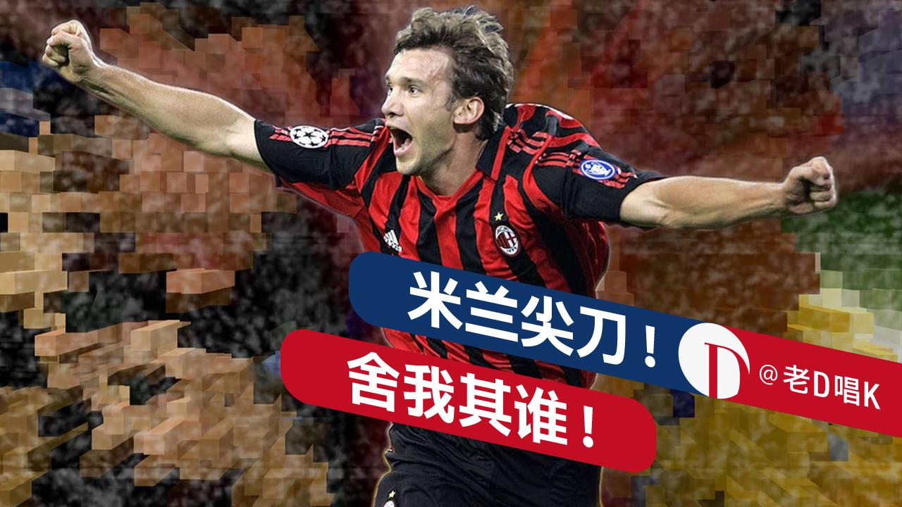 足坛7号传奇球星,足坛7号