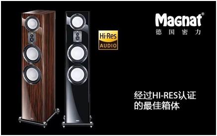 高端奢华，气魄十足MagnatSignature900系列