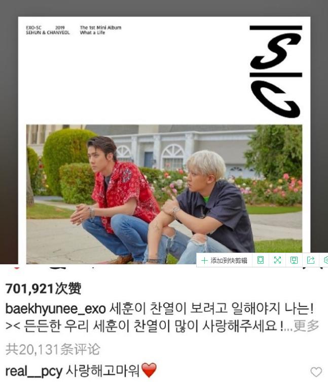 边伯贤给张艺兴竖大拇指,边伯贤让吴世勋安慰朴灿烈