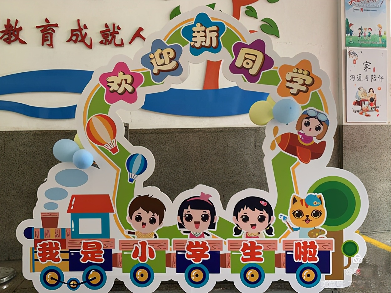 邯郸市丛台区黎明小学2017级1班,邯郸丛台曙光小学2021级