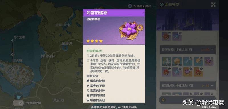 原神雷泽核爆流怎么玩,原神核爆流雷泽