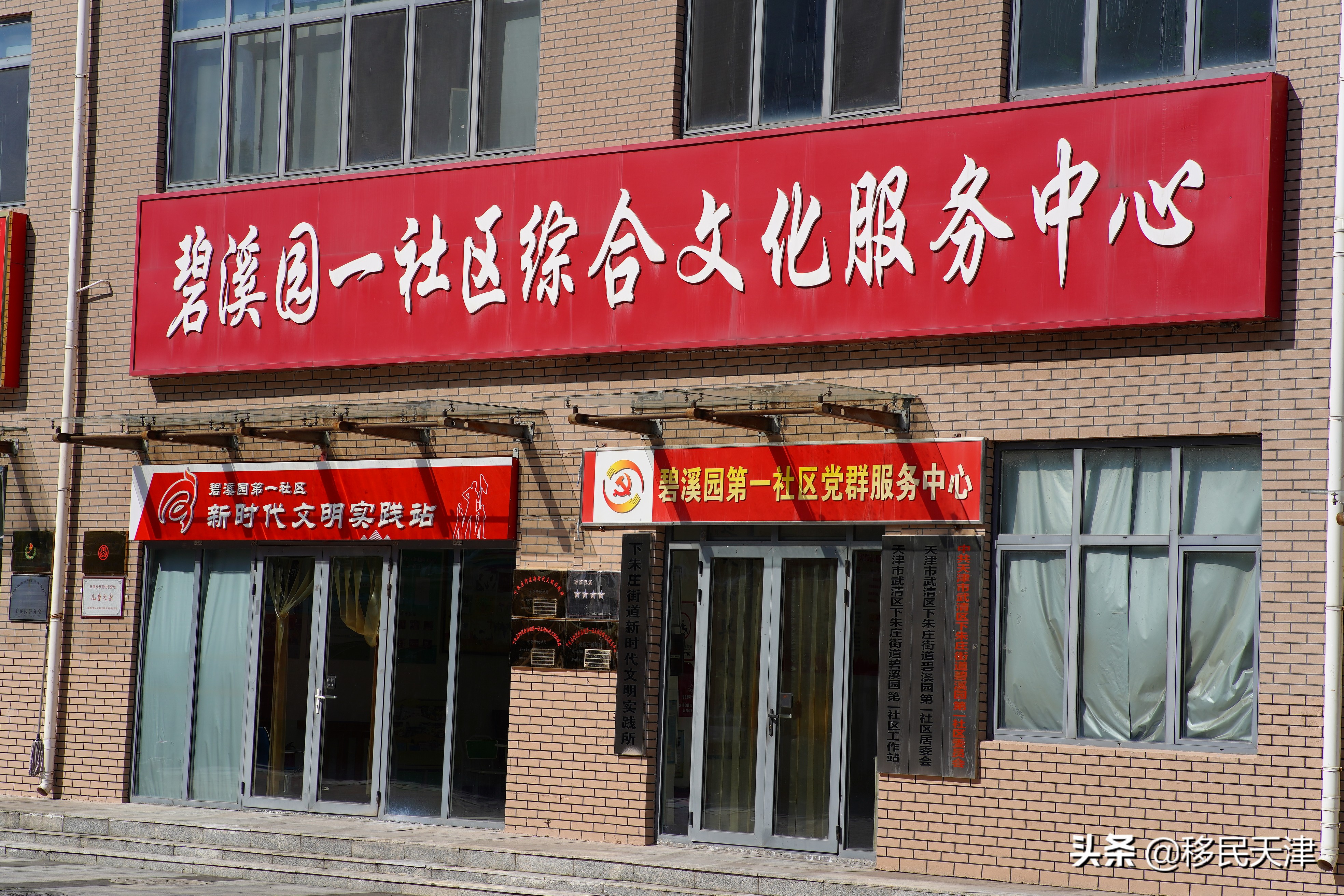 天津武清区最新买房政策,武清南湖房价下跌最惨一览表