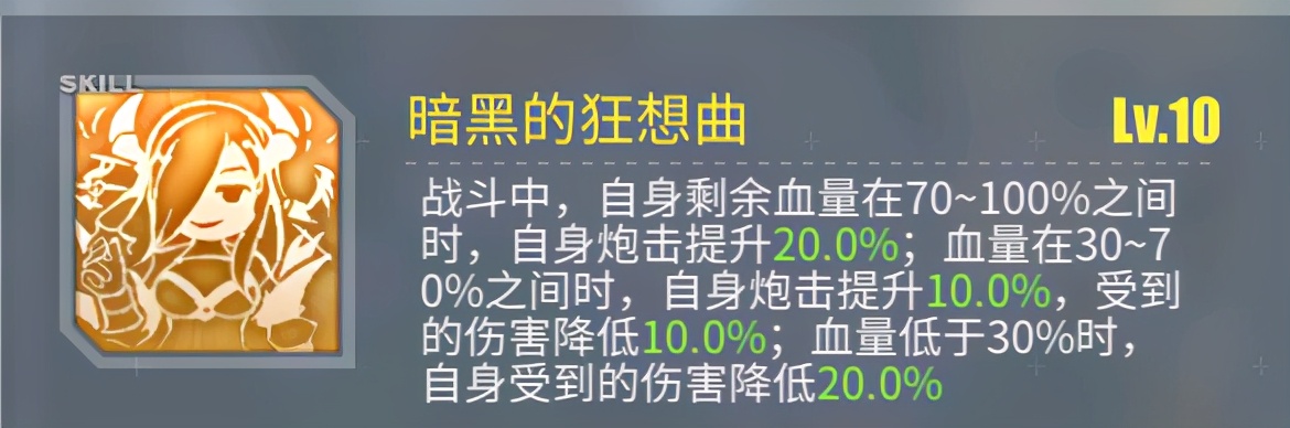 碧蓝航线攻击顺序,碧蓝航线十大技能