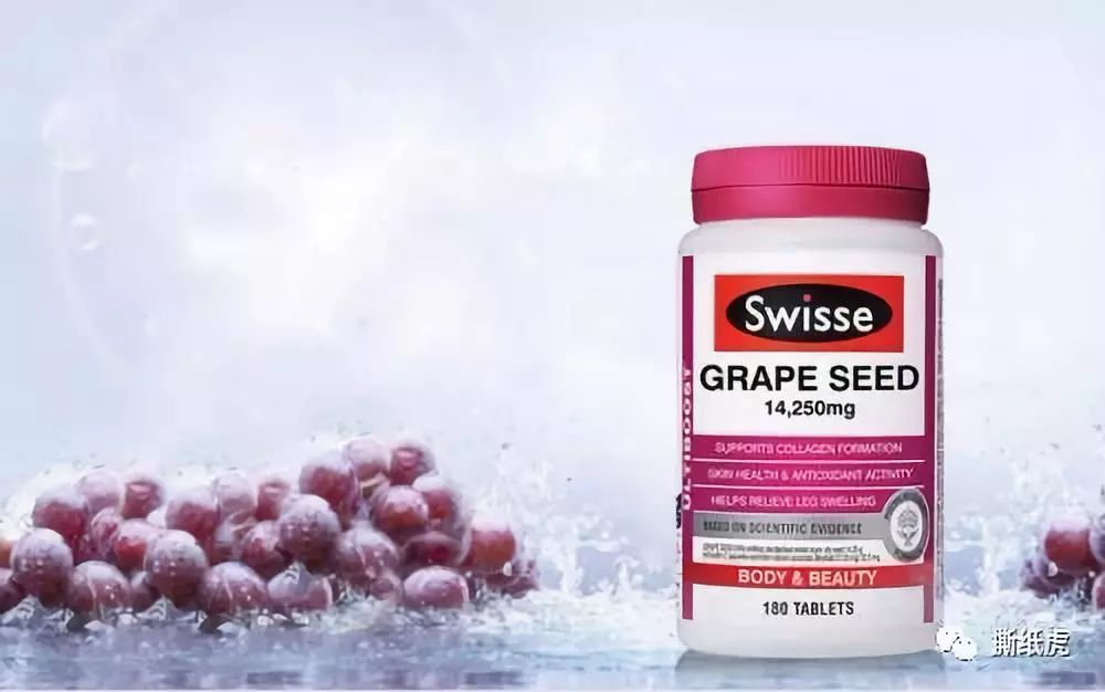 swisse葡萄籽避雷,swisse抗糖丸避雷