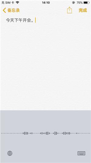 iphone语音备忘录转换文字,iphone语音转文字软件免费