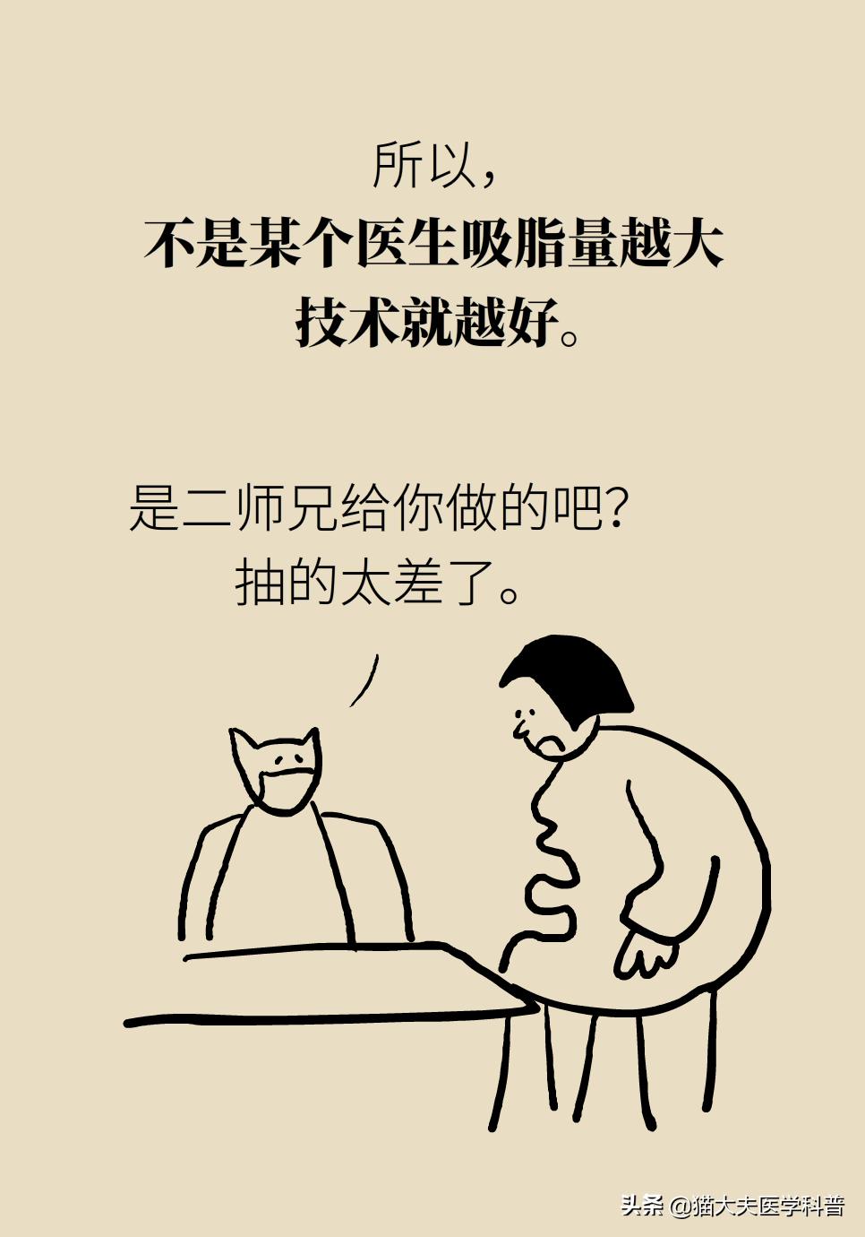 吸脂是怎么吸的,吸脂手术一次就可以吗