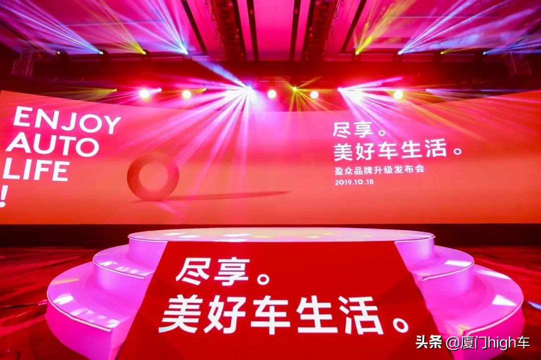 盈众19周年庆活动,盈众19周年