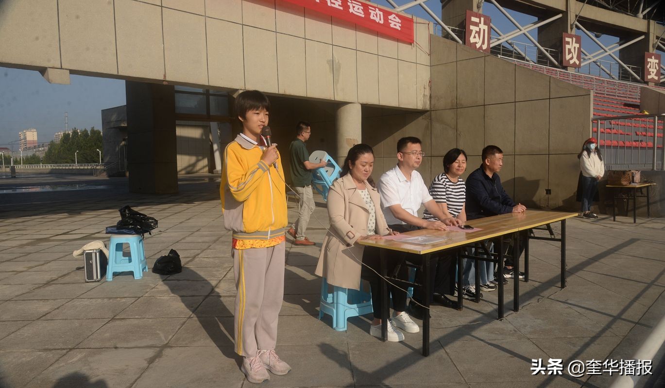 茌平区实验中学2024年田径运动会,茌平区趣味运动会