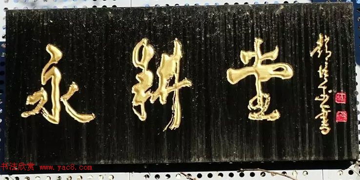 北京琉璃厂书法,琉璃厂书法字迹