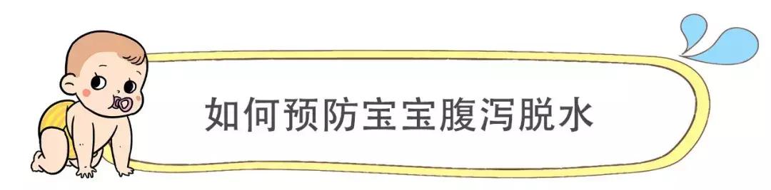 孩子脱水,孩子脱水一直肚子疼