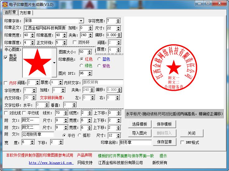 优质可靠的电子印章,好用的电子印章制作软件推荐