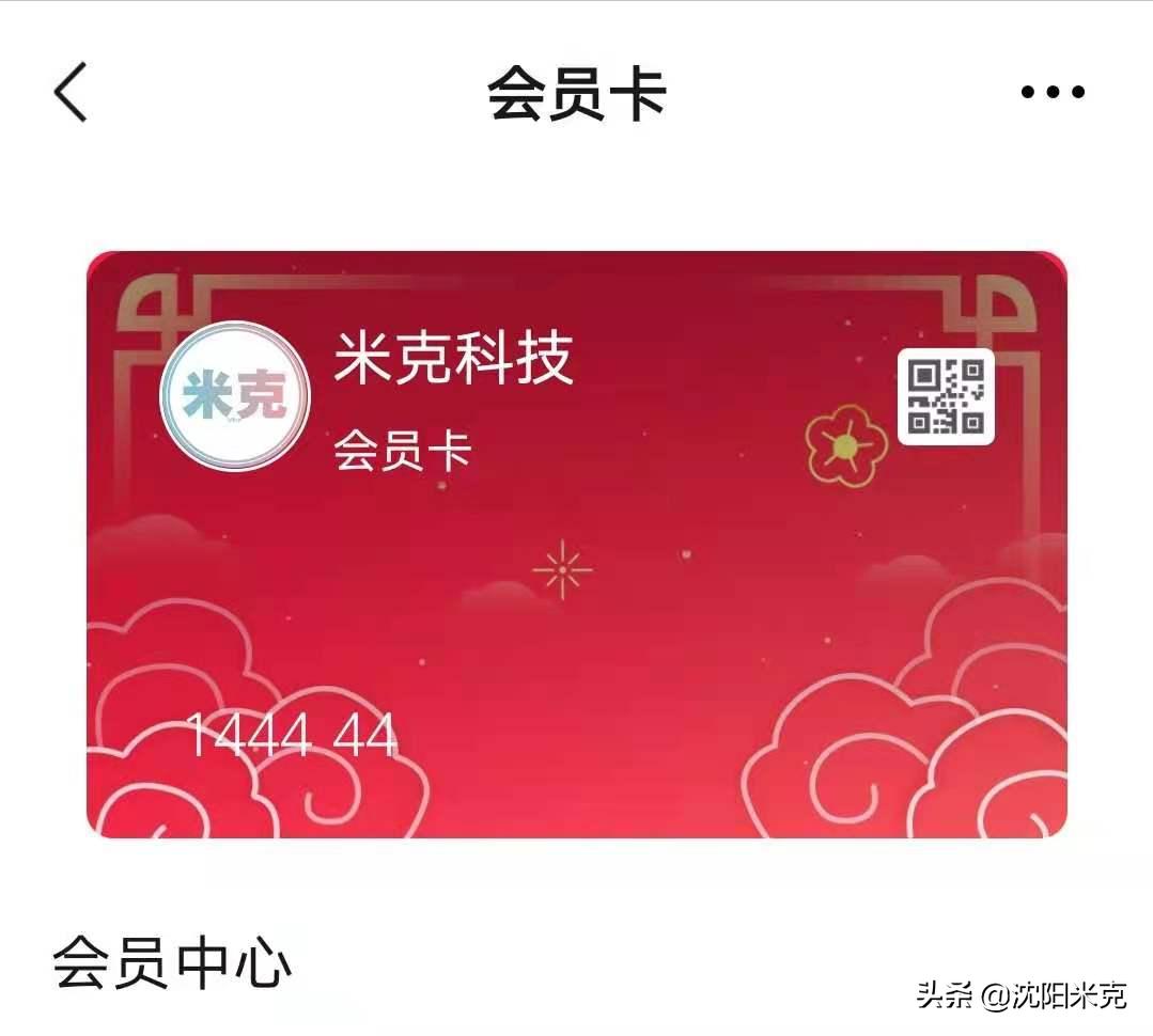 微店会员卡怎么设置,微信公众平台会员卡管理系统