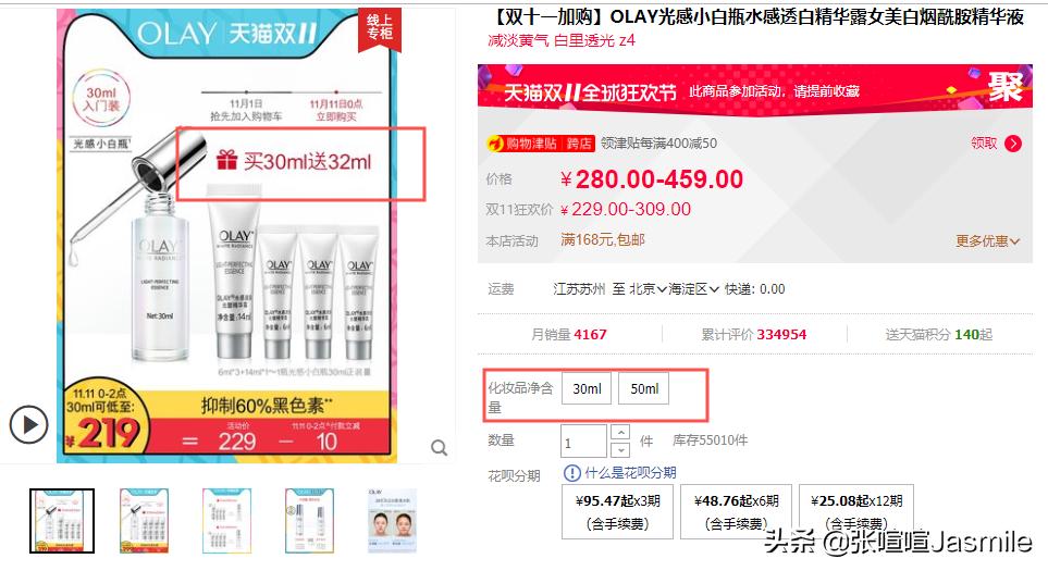 双十一护肤最全清单攻略,双十一2019美妆必买清单