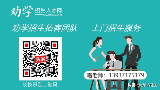 教培机构该如何有效的招生,教培机构如何做好地推招生