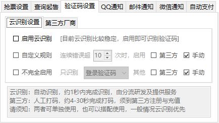 12306抢票攻略最新,2020年春运12306抢票教程