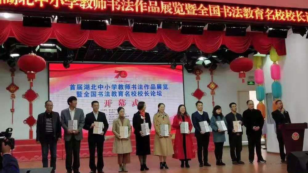 监利县章华小学：翰墨致远，一笔一画书华章