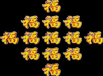 二月二，恭迎济公活佛圣诞，祈福平安如愿，一生康宁万福乐逍遥