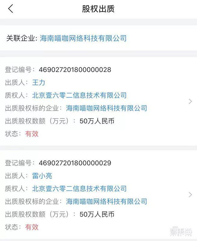 ZAO换脸APP刷屏真相：陌陌打造，技术曾被用于情色视频
