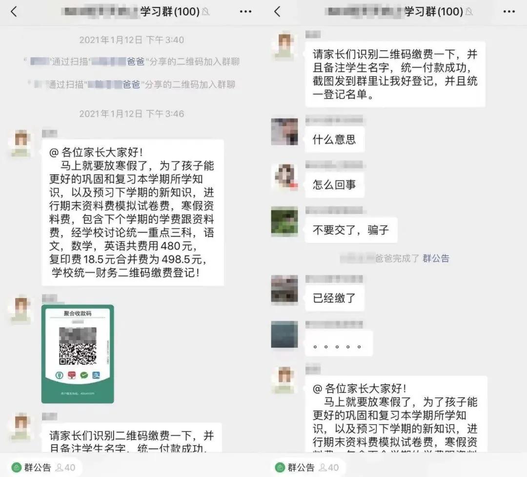 头像和昵称都一样！家长群里的“冒名老师”