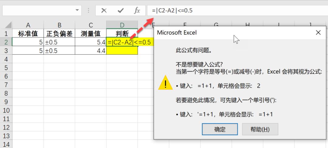 excel公式出错怎么回事,excel表格公式对但是结果不正确