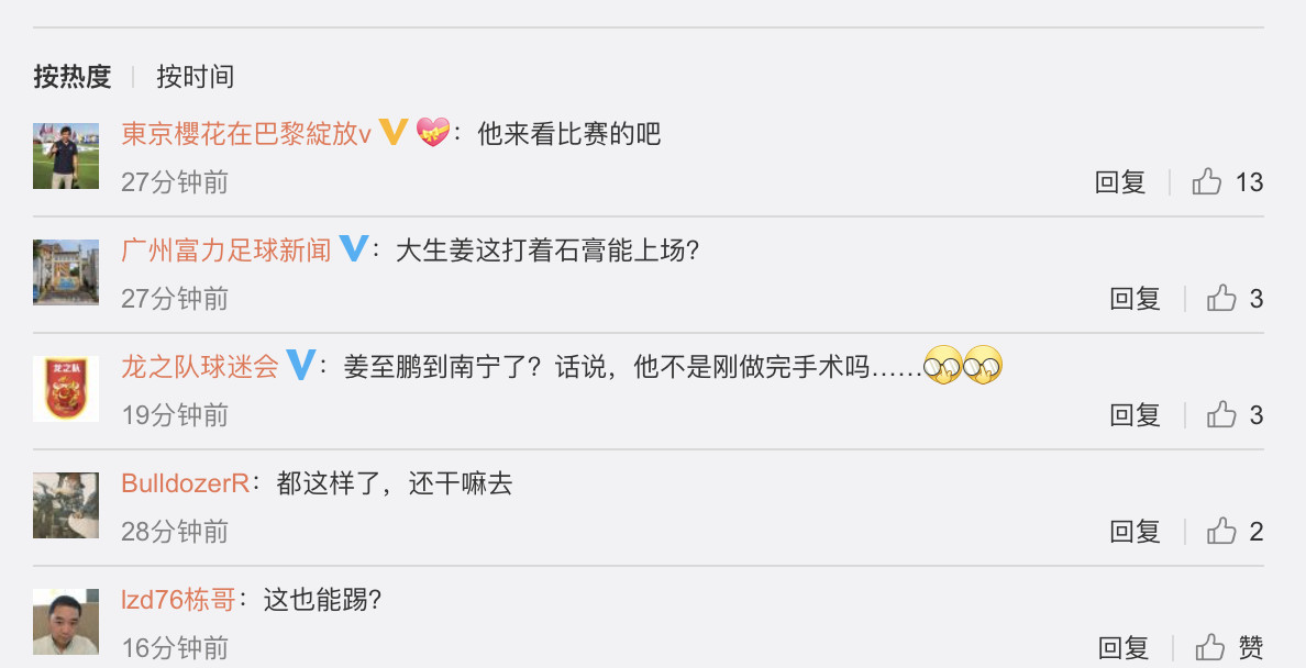 姜至鹏国足失误,姜至鹏国足分组训练