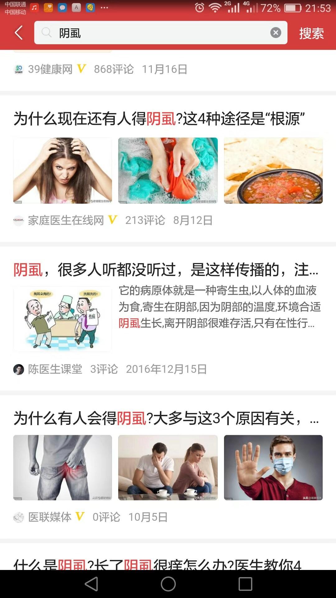 夫妻得了阴虱如何知道谁传染的谁,女性感染阴虱会引发什么病