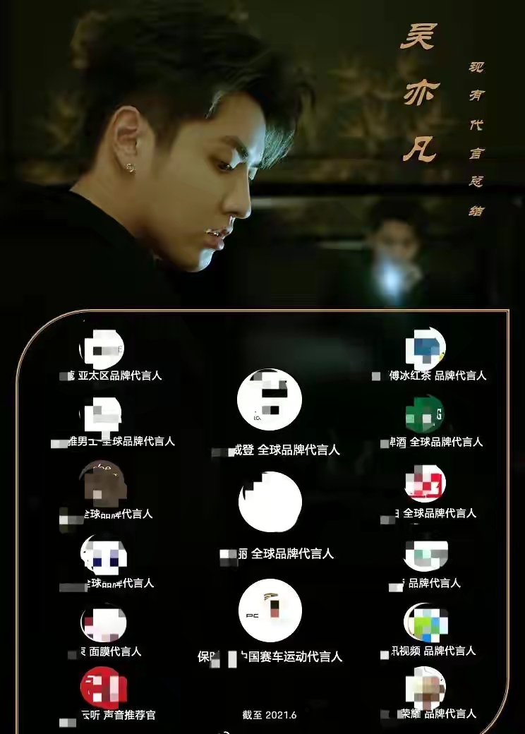 只性不爱的吴亦凡，官媒删除新歌视频，新剧、20多家代言或受波及