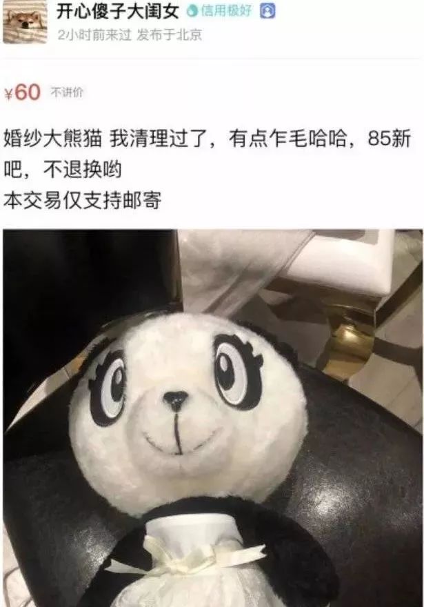 吴昕现在有钱吗,吴昕卖二手礼物