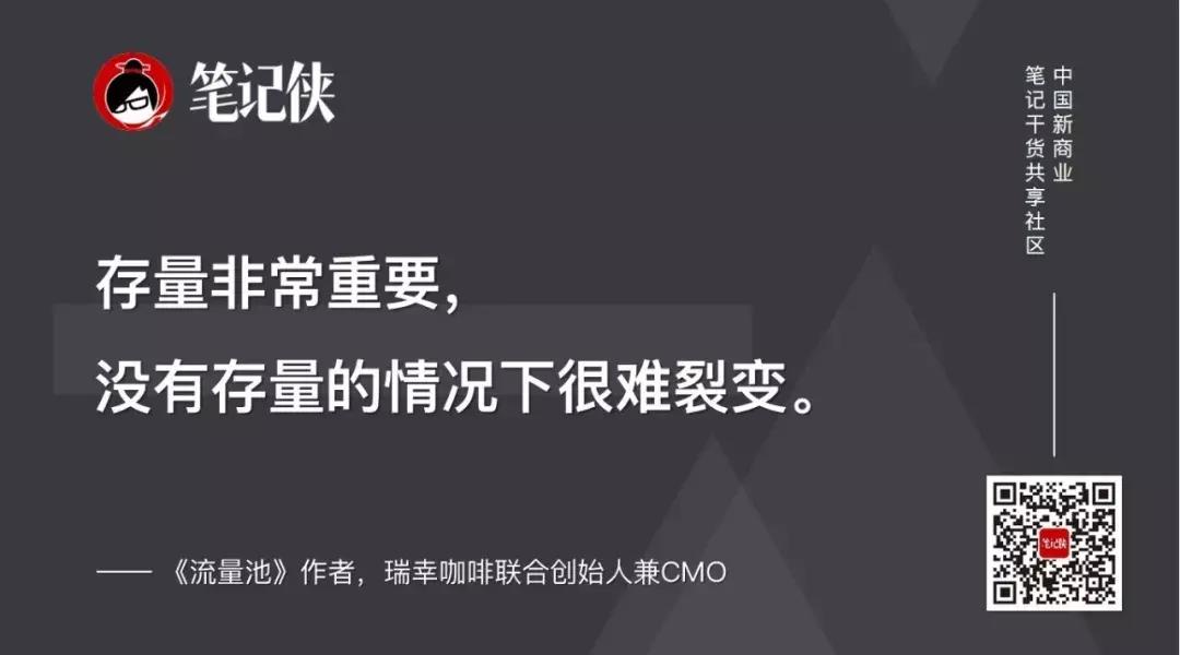 流量池杨飞免费阅读,杨飞流量池营销16讲