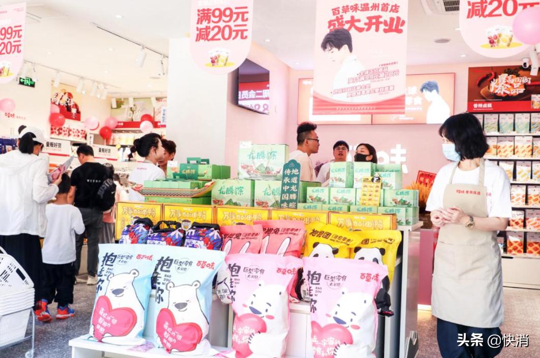 百草味商业模式,百草味线上和线下哪个发展好