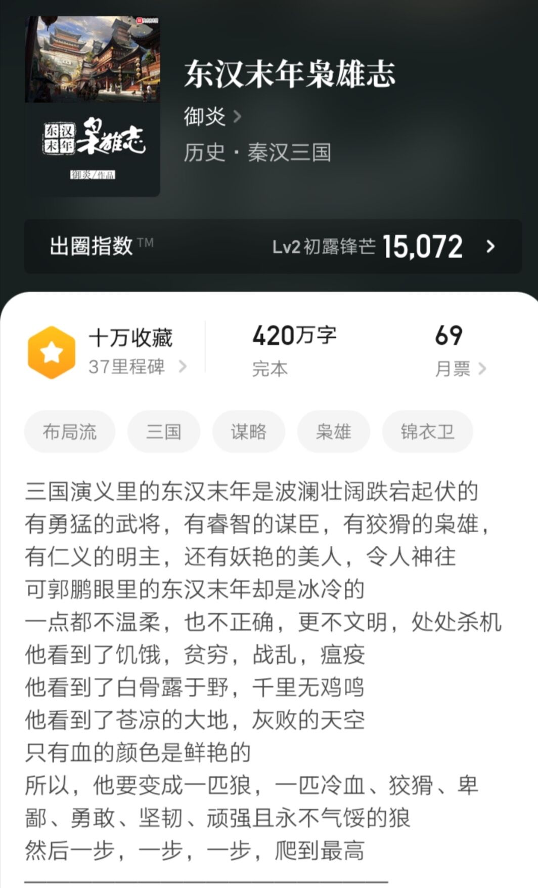 三国架空历史小说推荐,历史架空小说战国时期