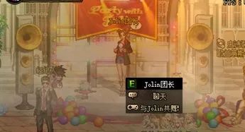 dnfjolin热舞趴,dnfjolin热舞攻略