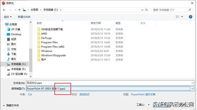 ppt怎么取消自动播,ppt播完一页不自动播放下一页