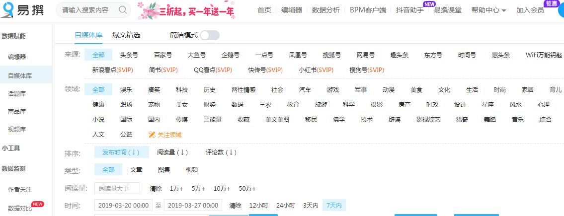 自媒体必备的无版权素材,自媒体创作小技巧大全集